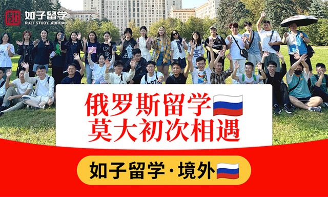 陪俄罗斯留学的同学们参观莫斯科大学