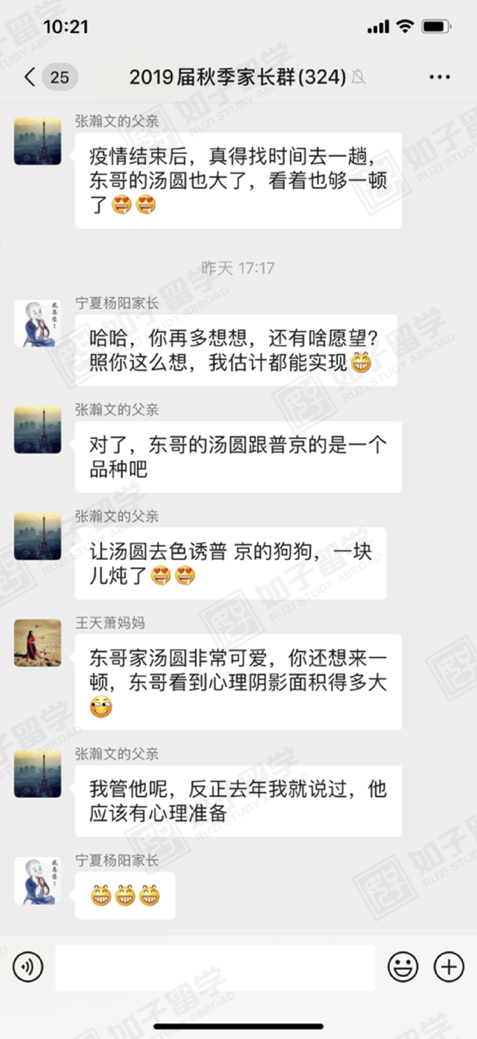 与家长之间家人一样的相处