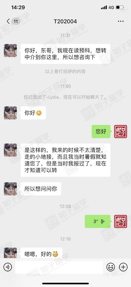 慎重选择留学中介