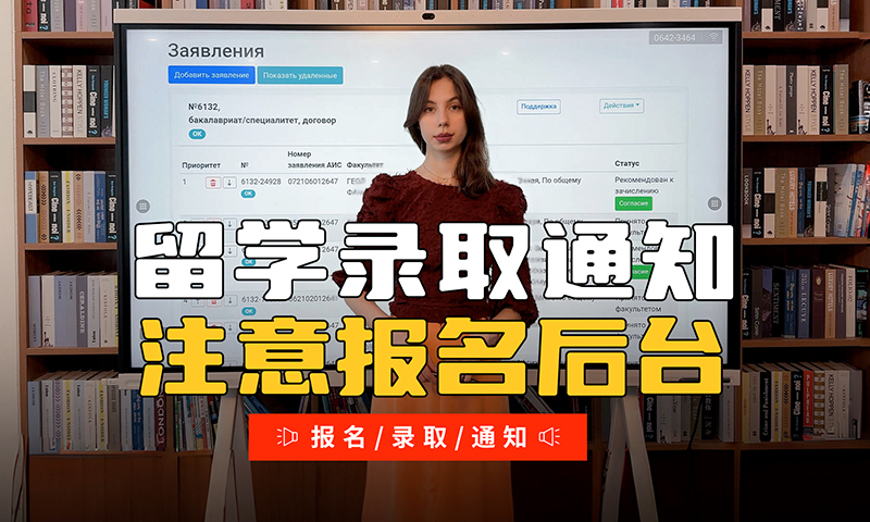 莫斯科大学录取通知都收到了吗？