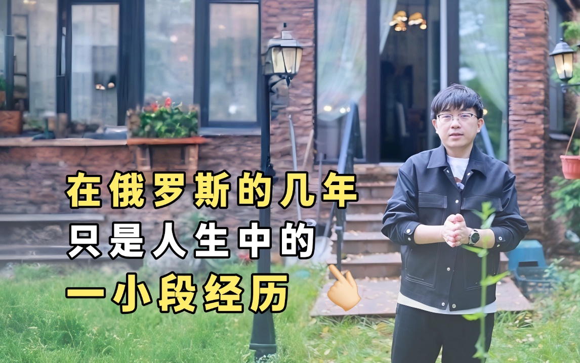 俄罗斯留学实用经验分享