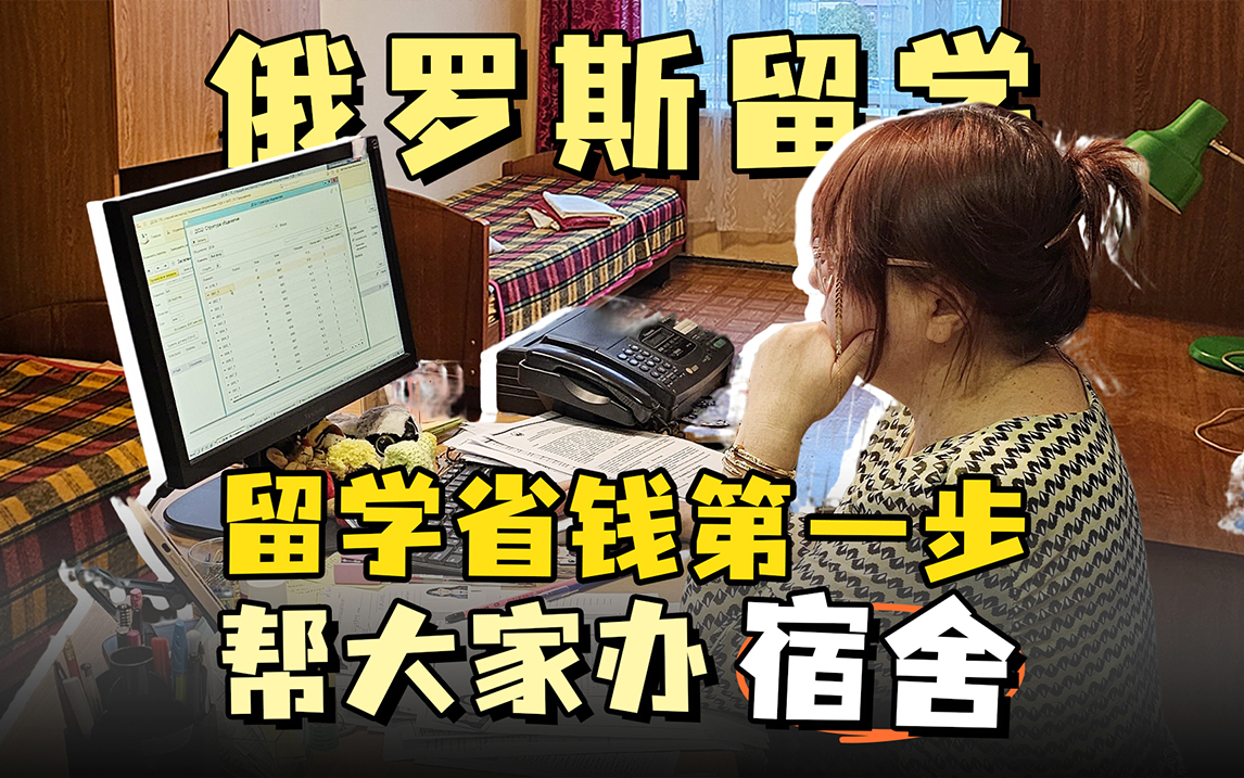 谁说大学没宿舍？实拍我们宿舍开箱现场！