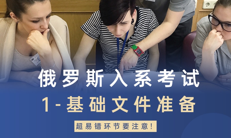 入系考试文件一旦出错，很容易错过第一次考试资格！
