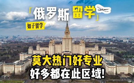 莫斯科大学主楼各院系位置分布！