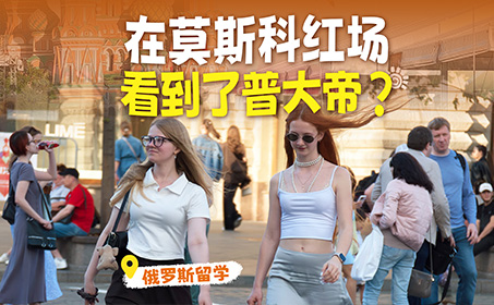 现在这个季节莫斯科红场太美了！