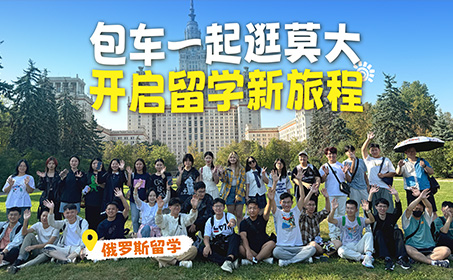 原来莫斯科大学真的那么美！