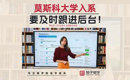 莫斯科大学入系后台系统更新，请谨慎操作