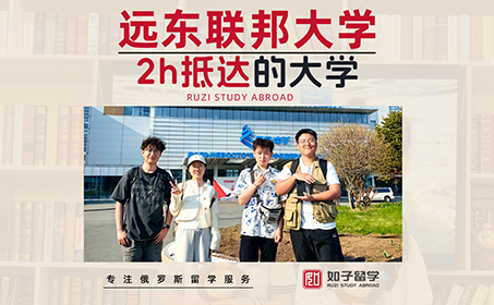 俄罗斯小城市的留学体验～